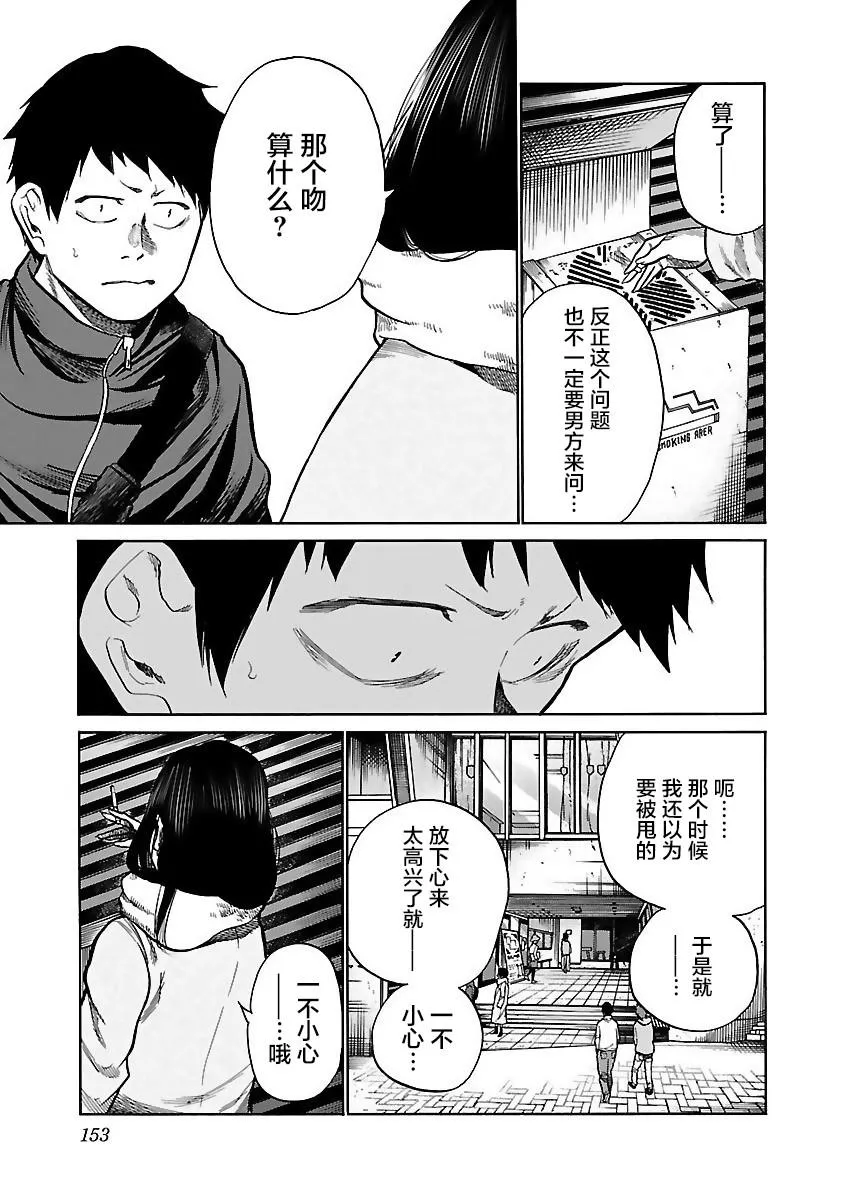 第61话 第5页