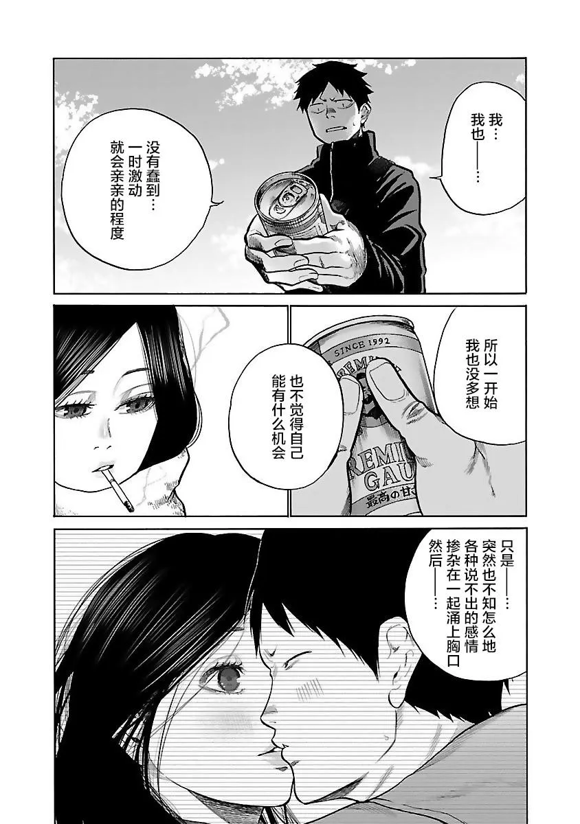 第61话 第6页