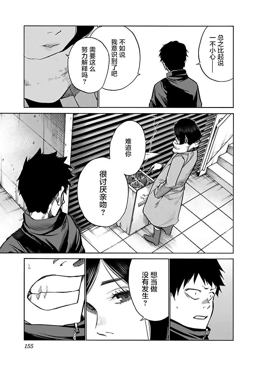 第61话 第7页