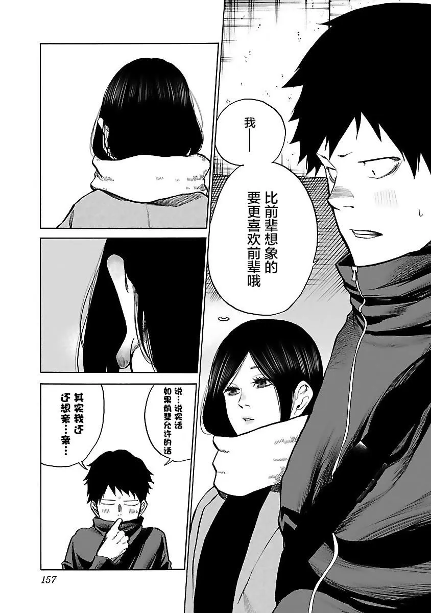 第61话 第9页
