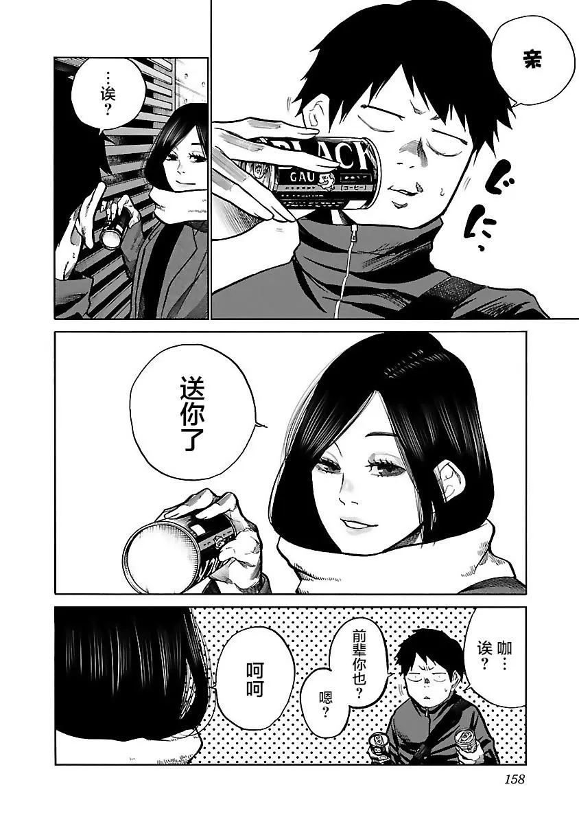 第61话 第10页