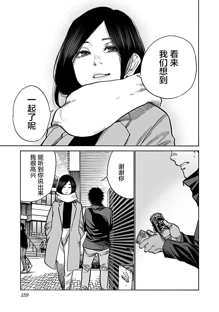 第61话 第11页