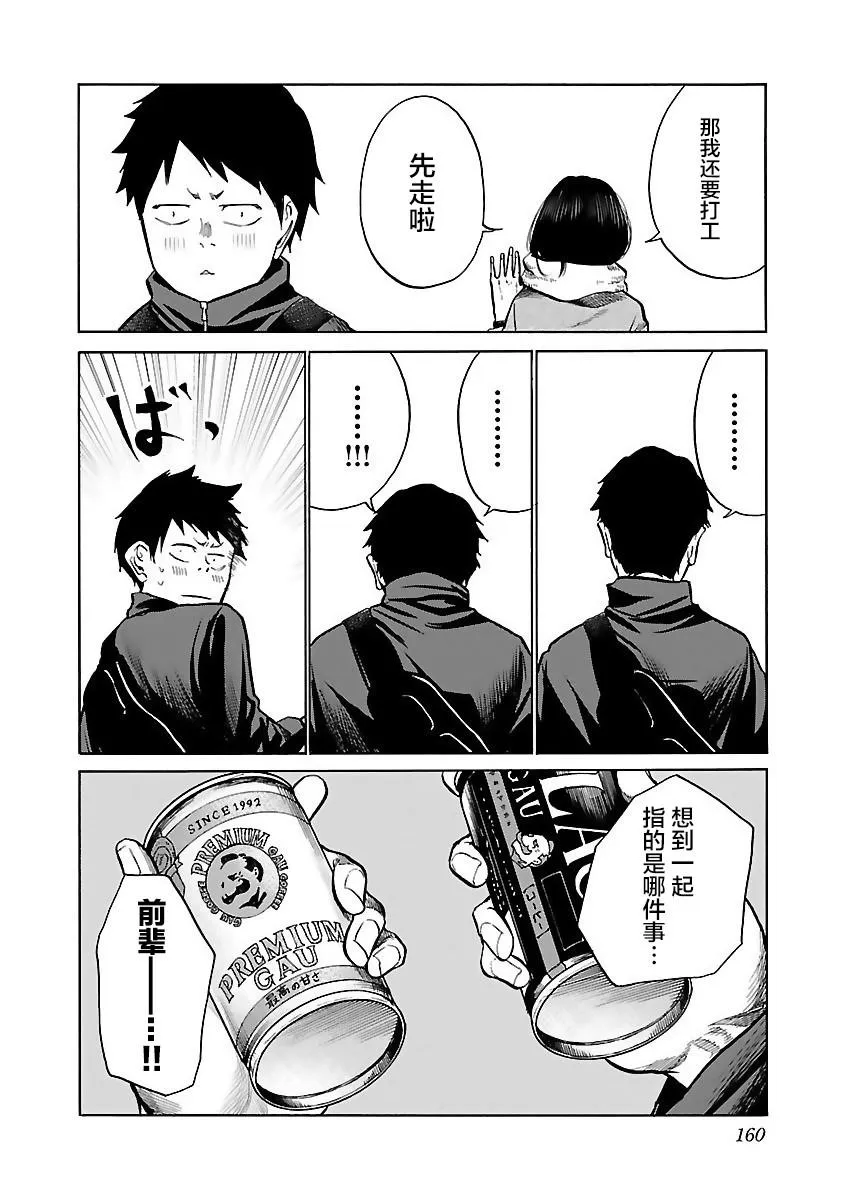 第61话 第12页