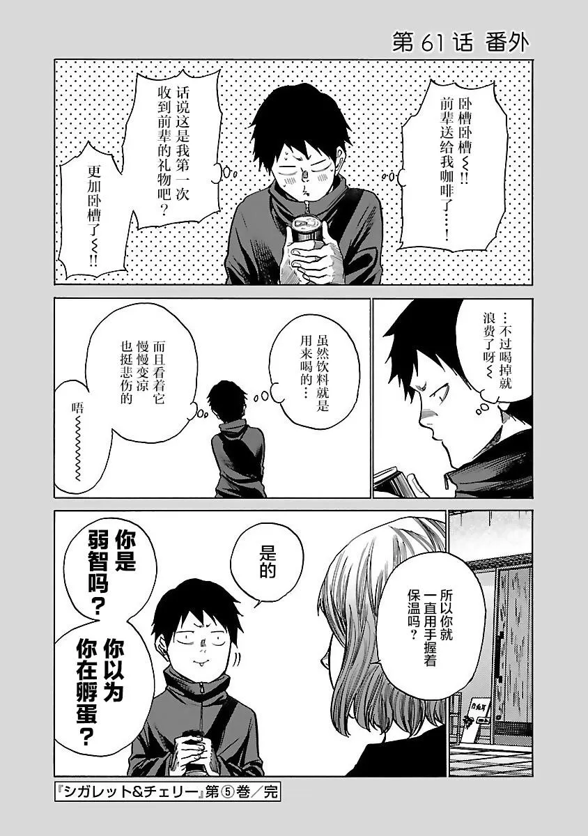 第61话 第13页