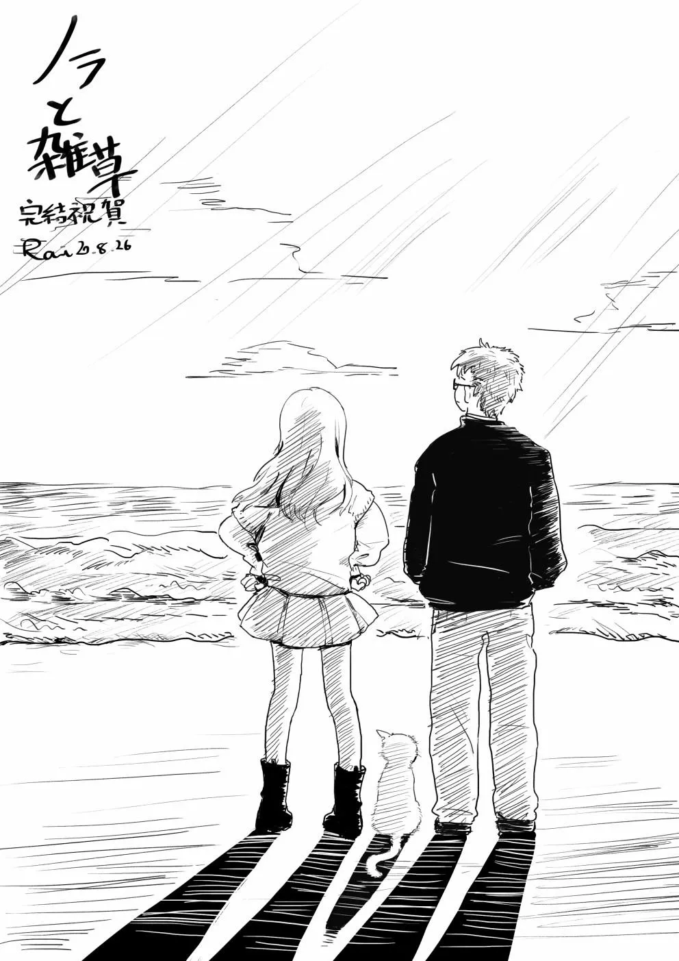 第61话 第15页