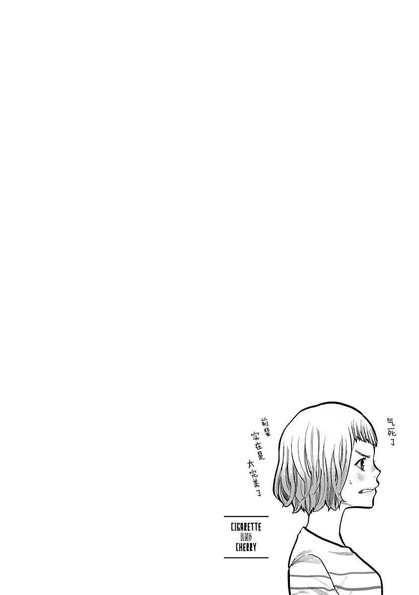 第62话 在担心吗 第12页