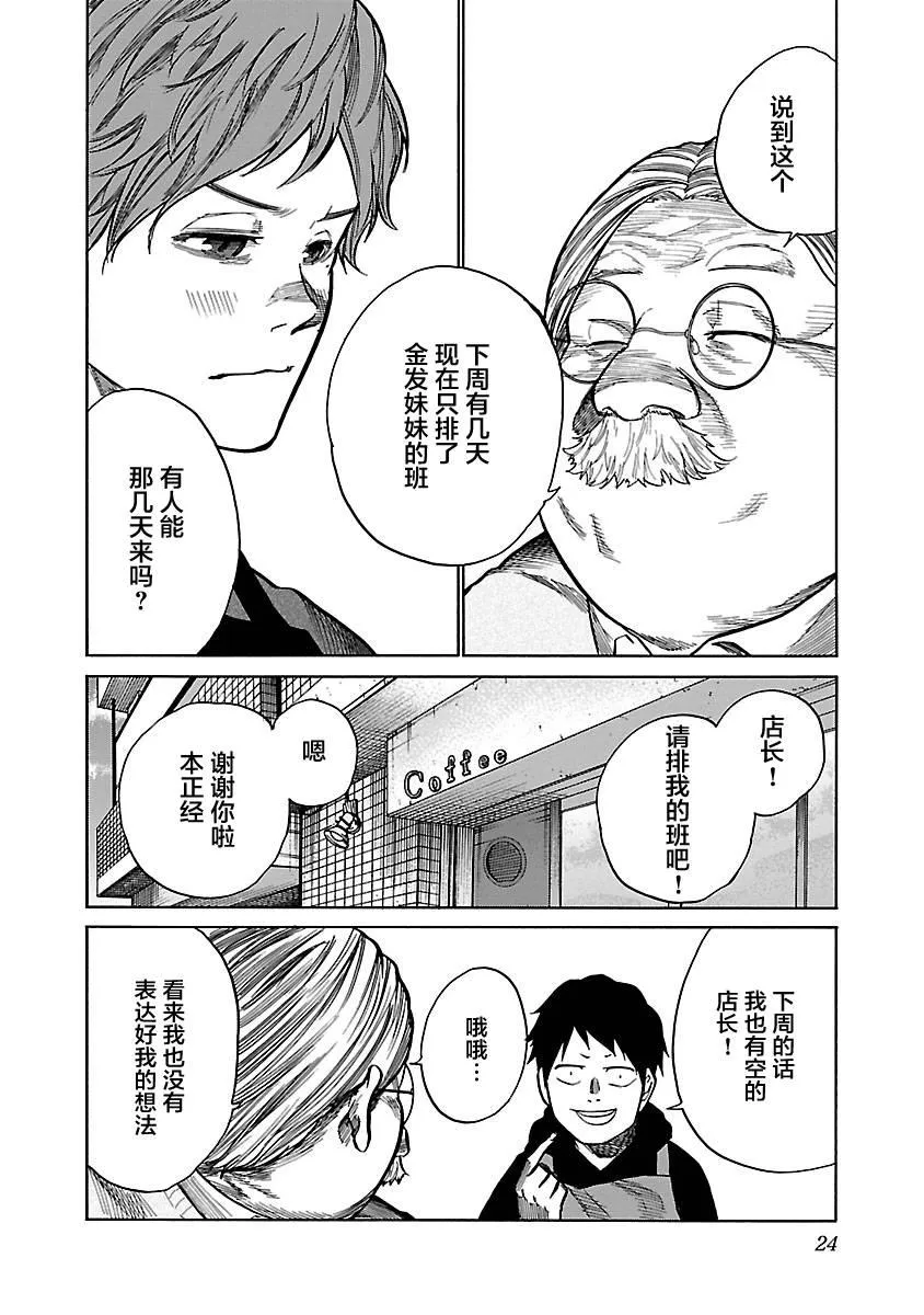 第63话 放弃吧？ 第10页
