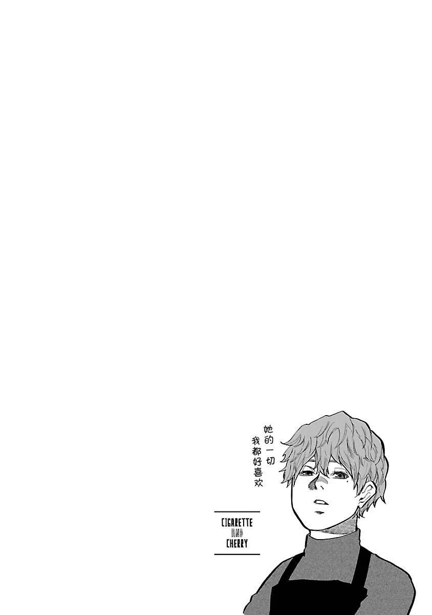 第63话 放弃吧？ 第12页