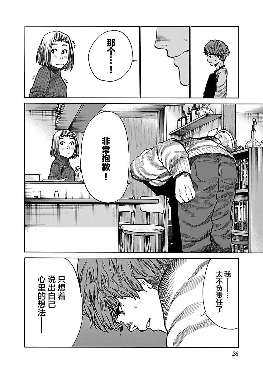 第64话 别往心里去 第2页