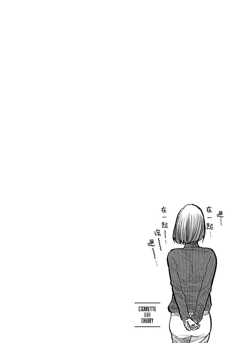 第64话 别往心里去 第12页