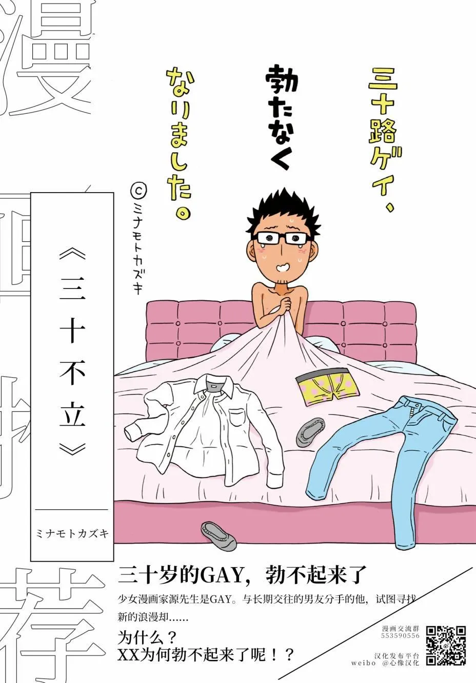第65话 因为想在一起 第15页