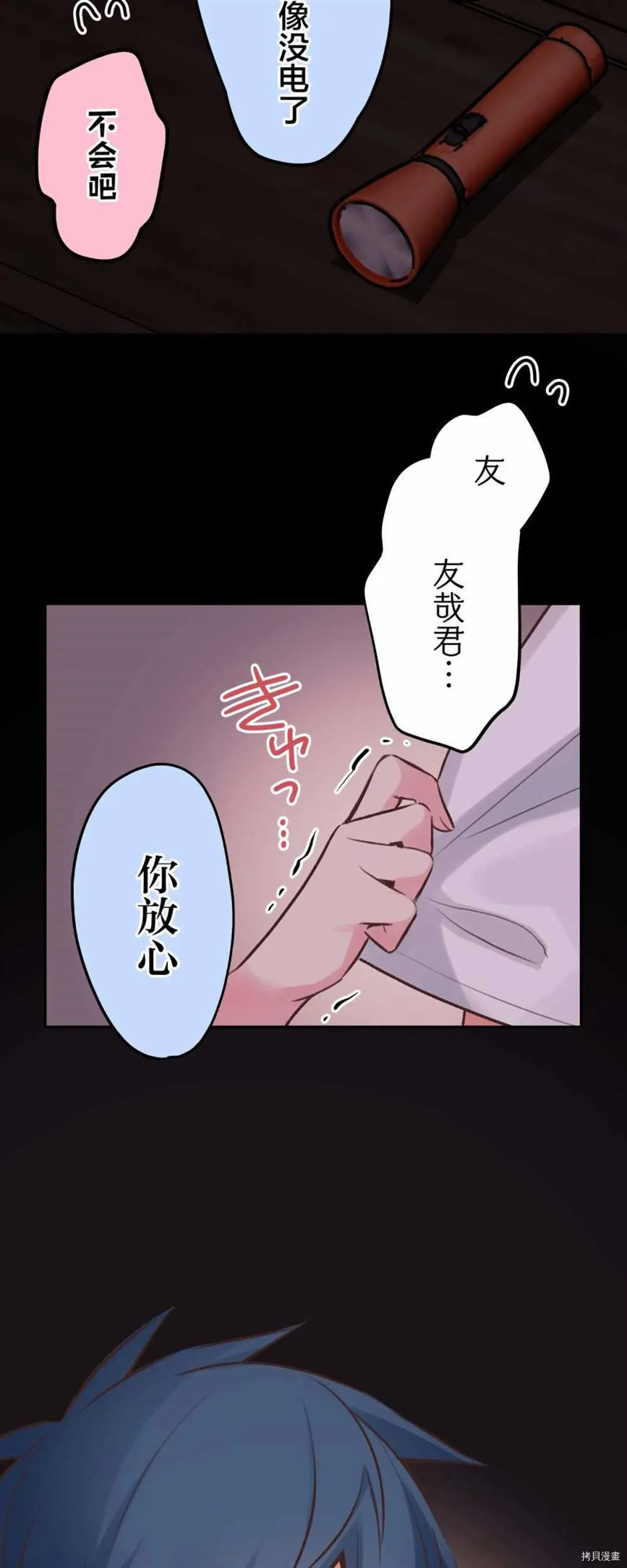 第88话 第2页