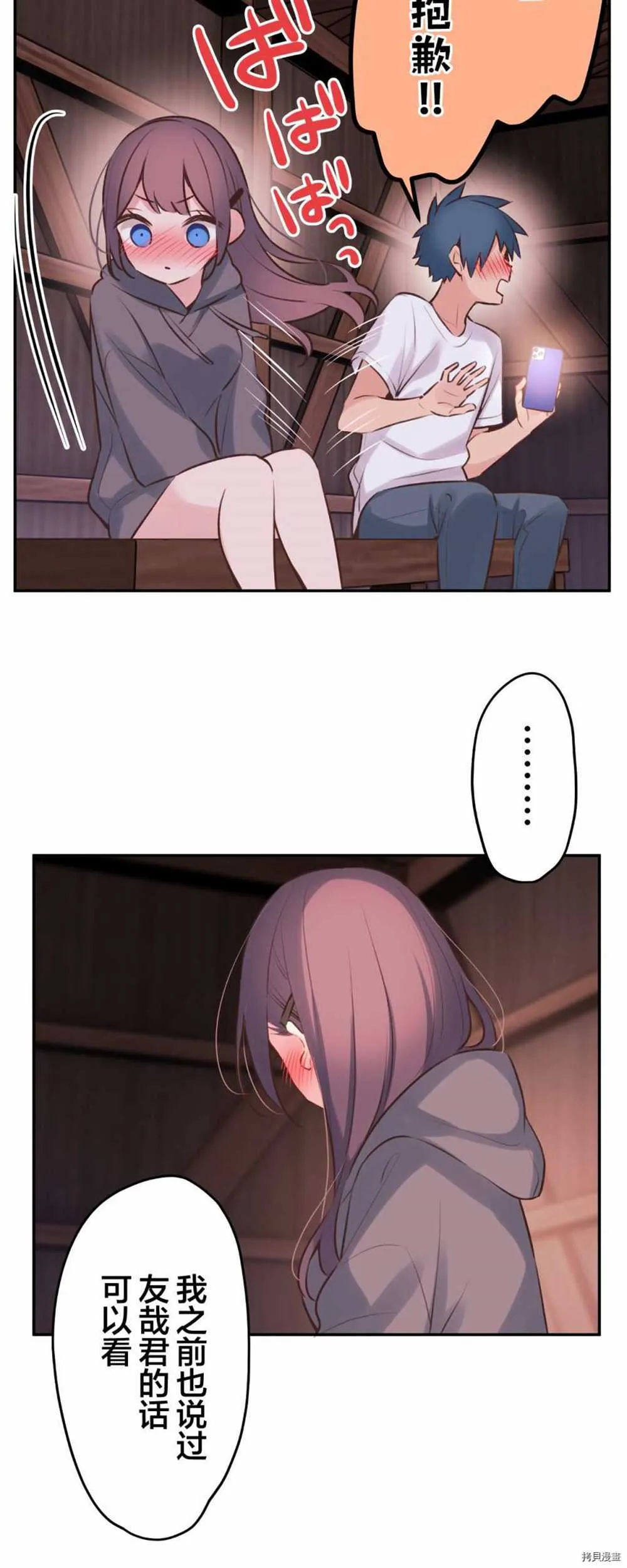 第88话 第6页