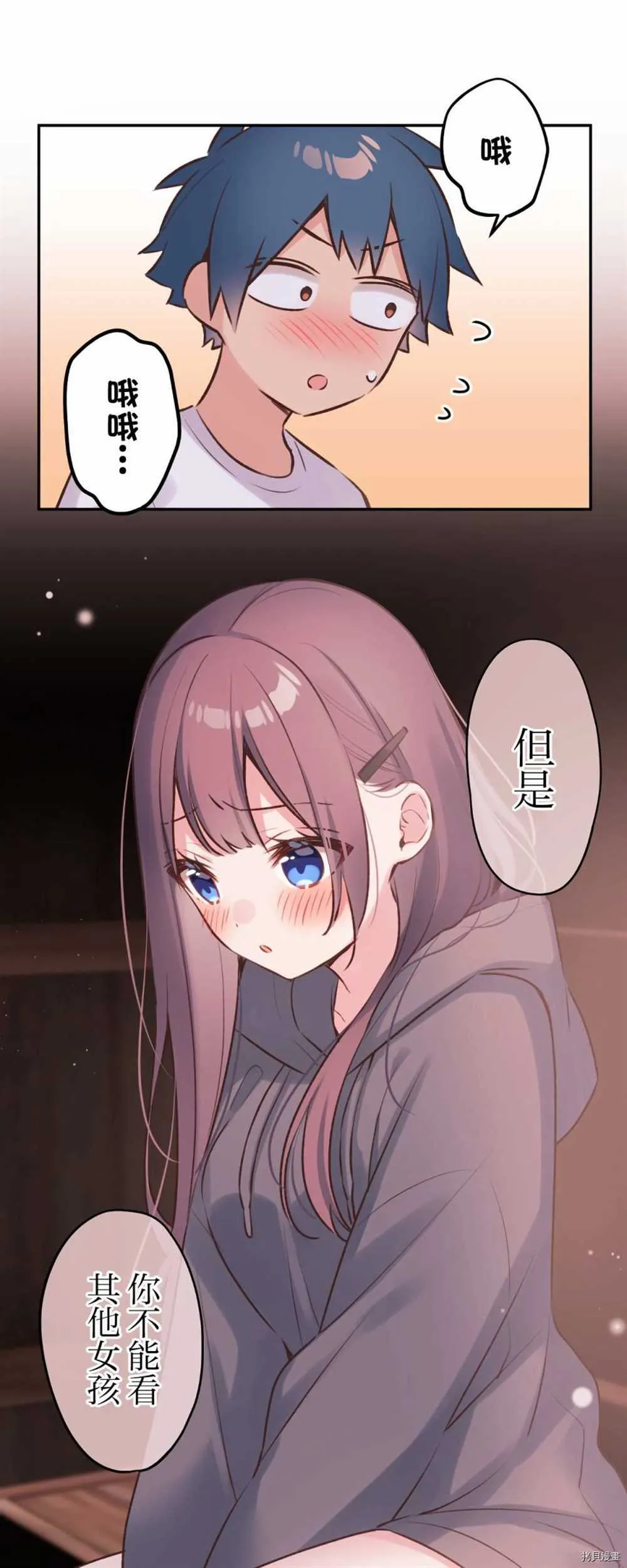 第88话 第7页