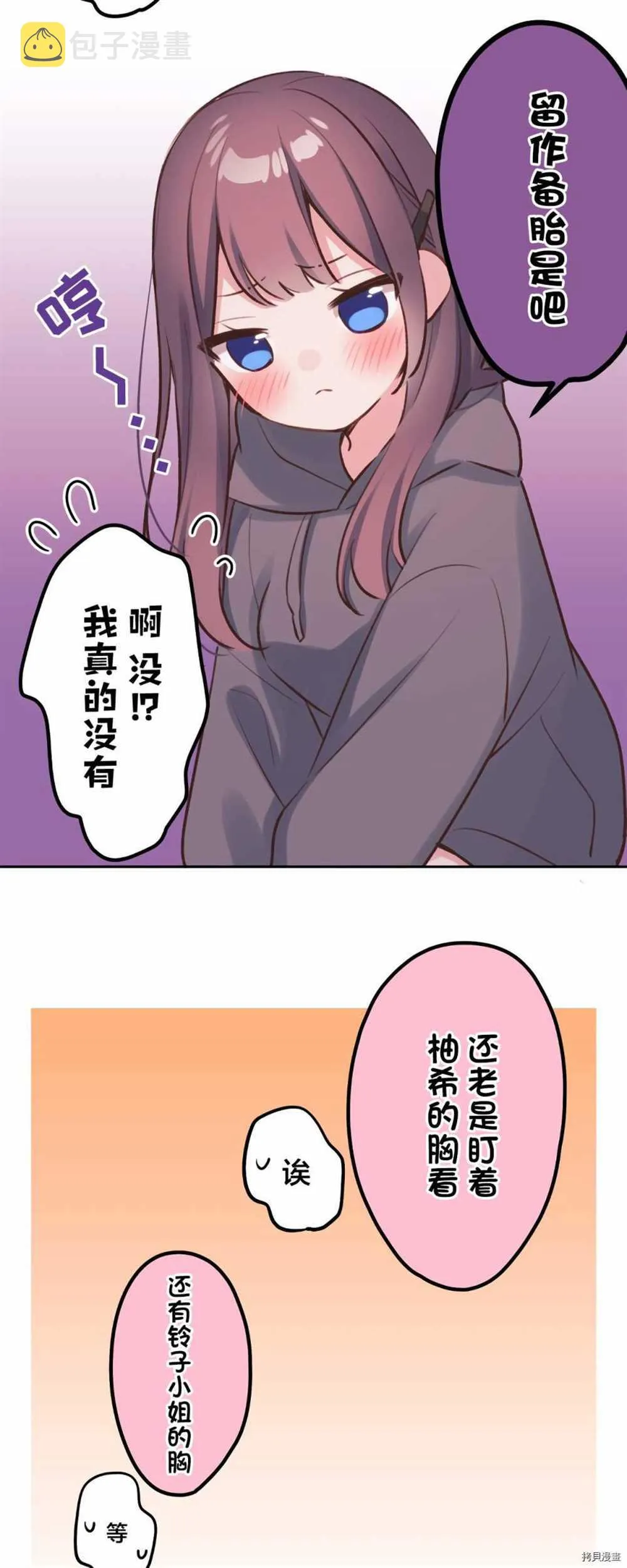 第88话 第9页