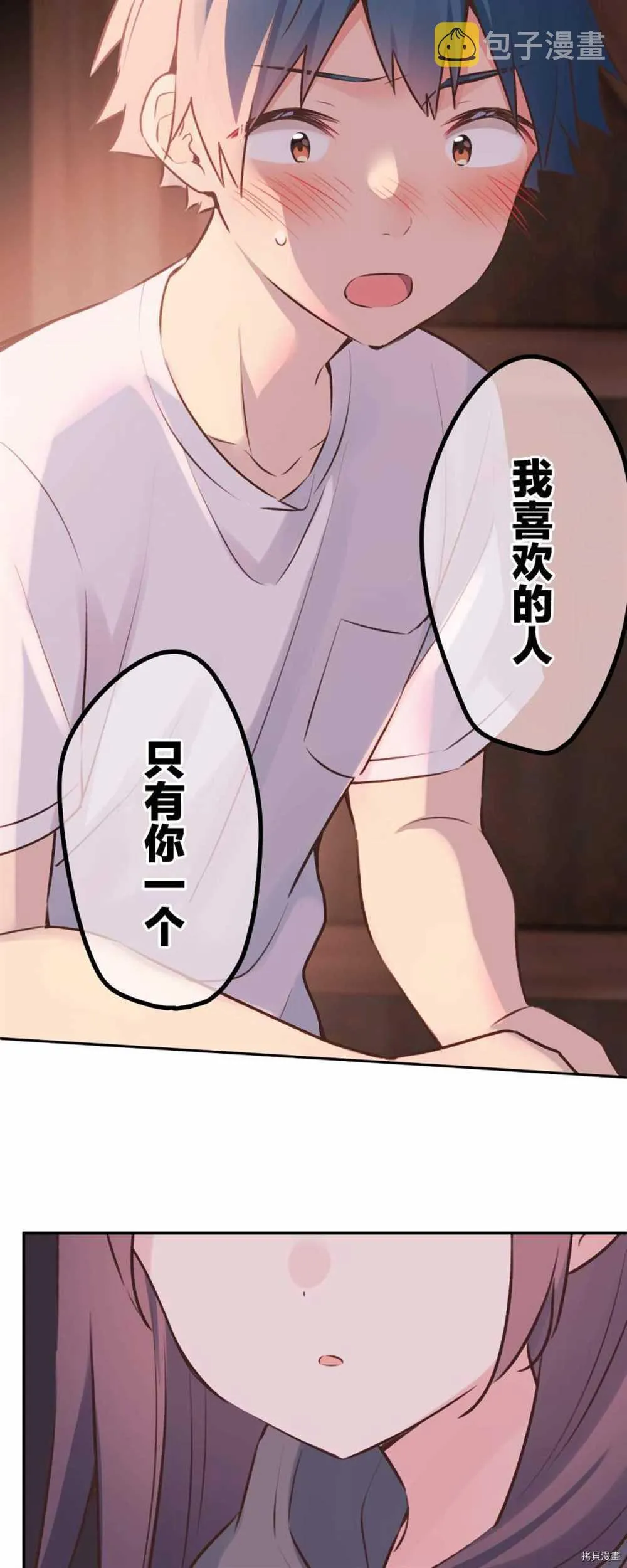 第88话 第12页