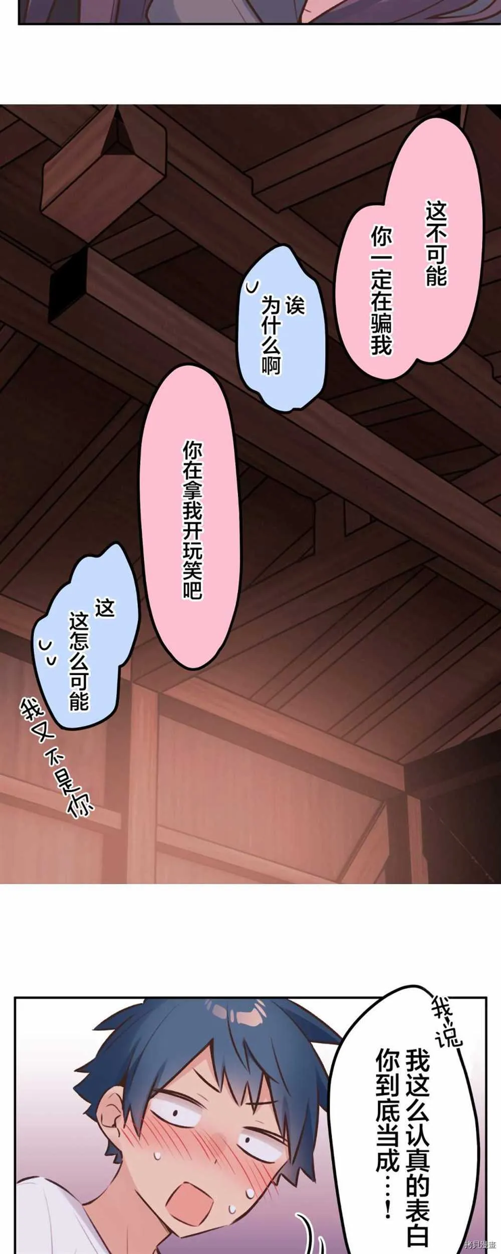 第88话 第13页