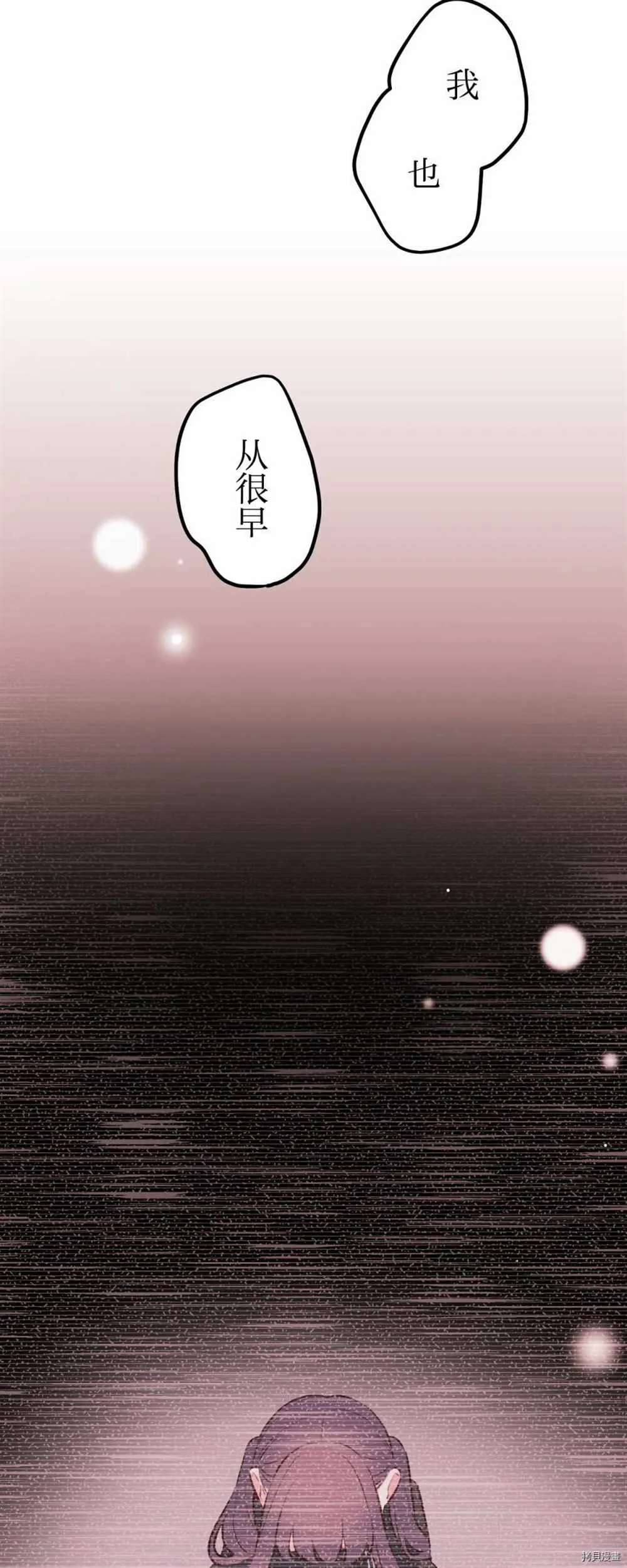第88话 第18页