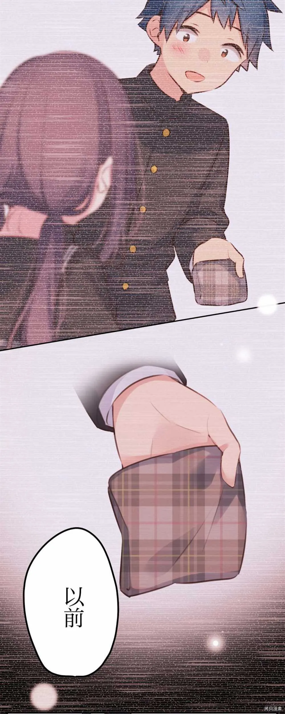 第88话 第20页