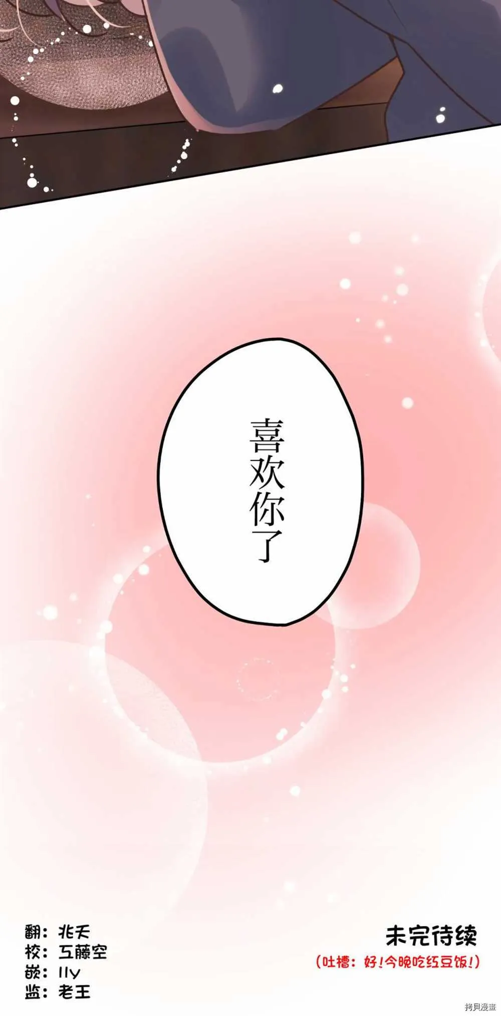 第88话 第25页