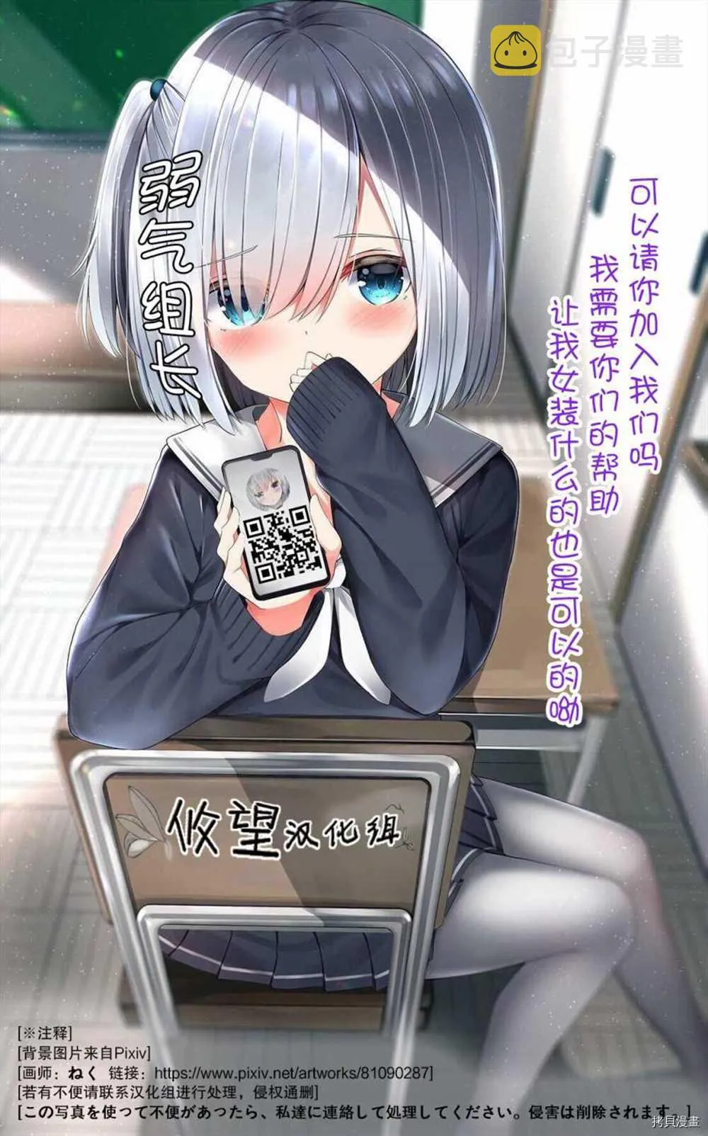 第88话 第26页