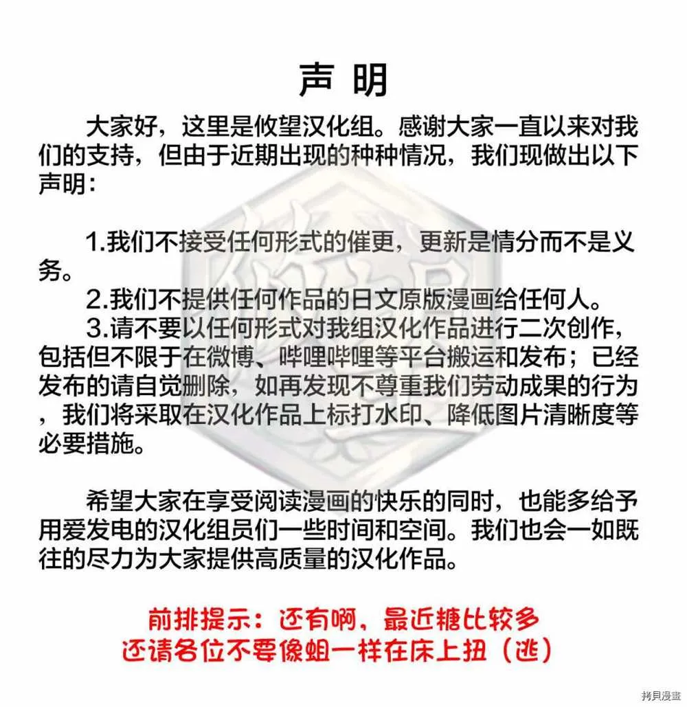 第88话 第28页