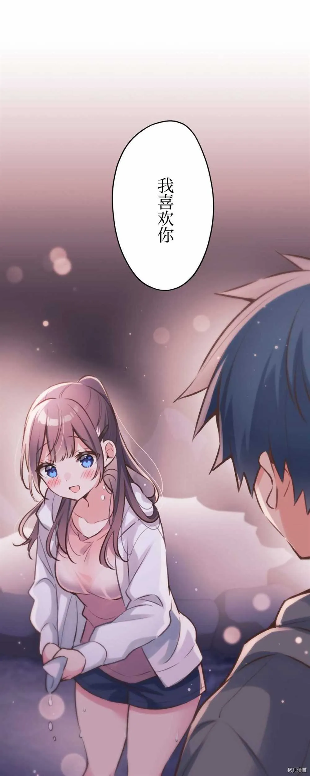第88话 第29页