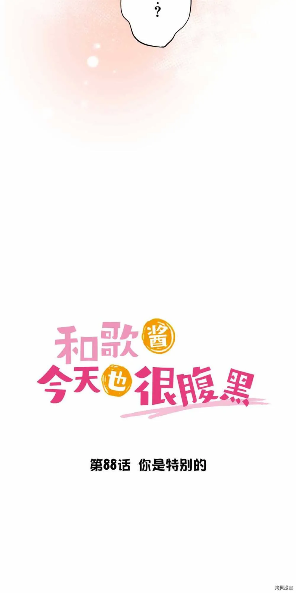 第88话 第33页