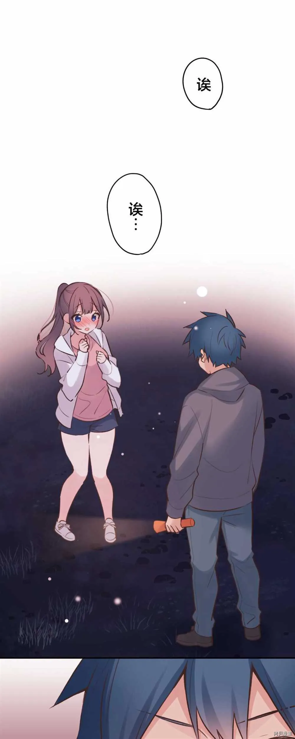 第88话 第34页