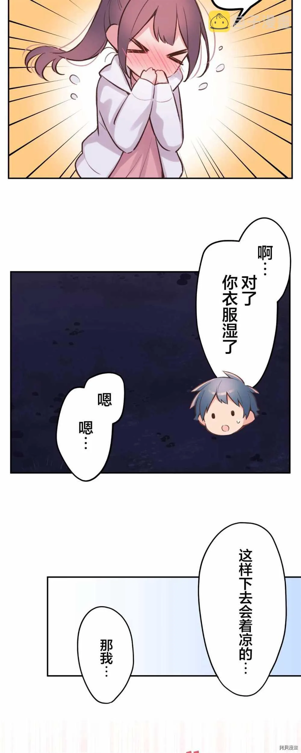 第88话 第36页