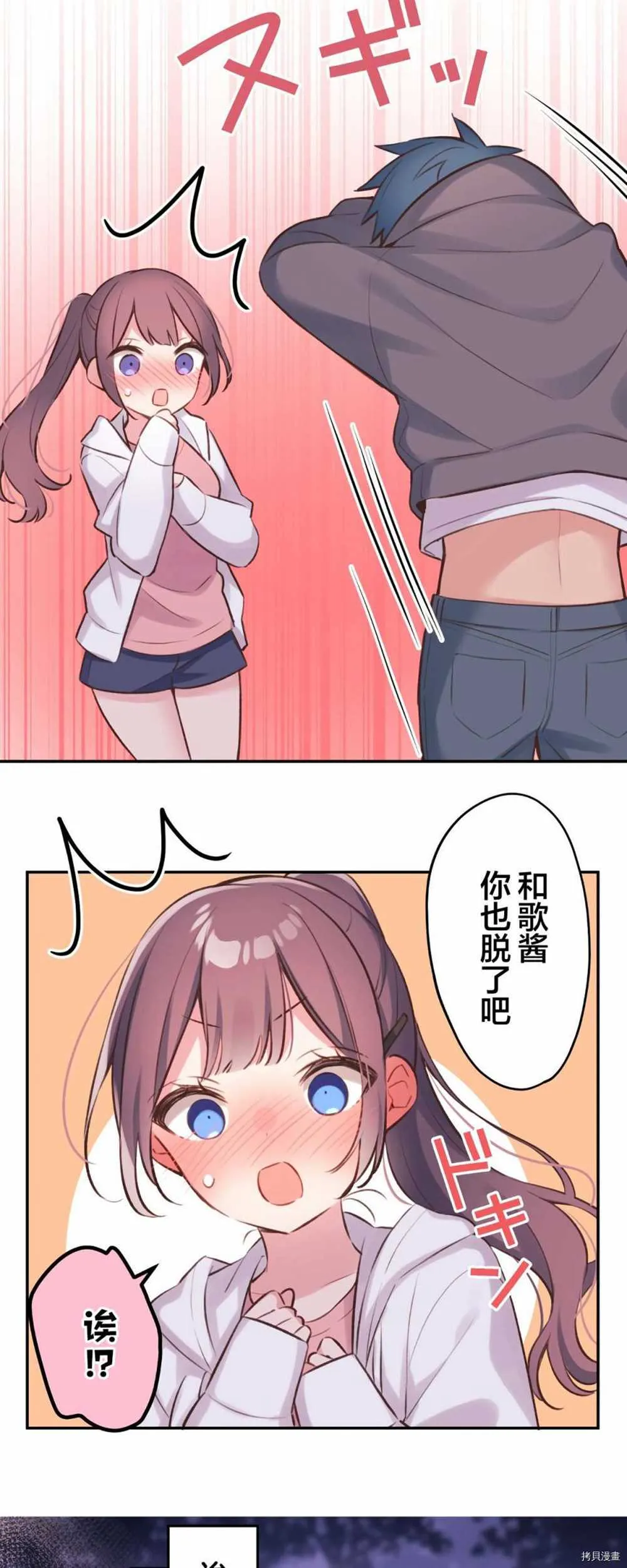 第88话 第37页