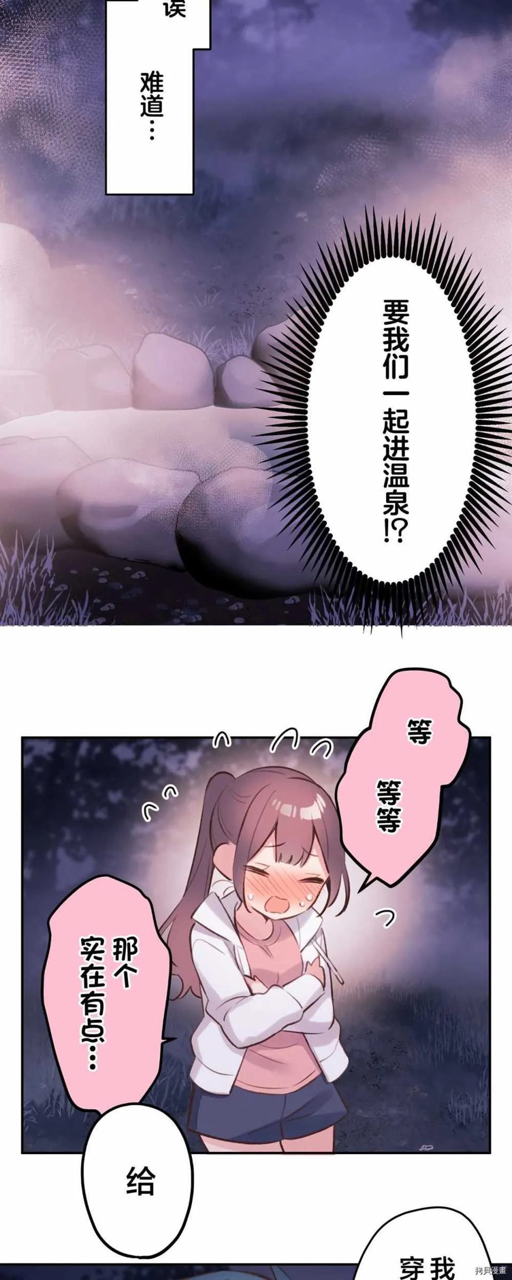 第88话 第38页