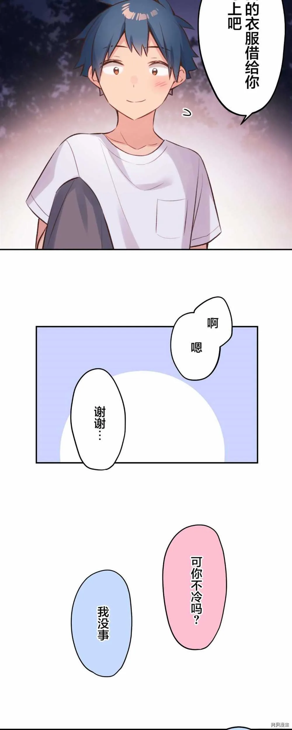 第88话 第39页