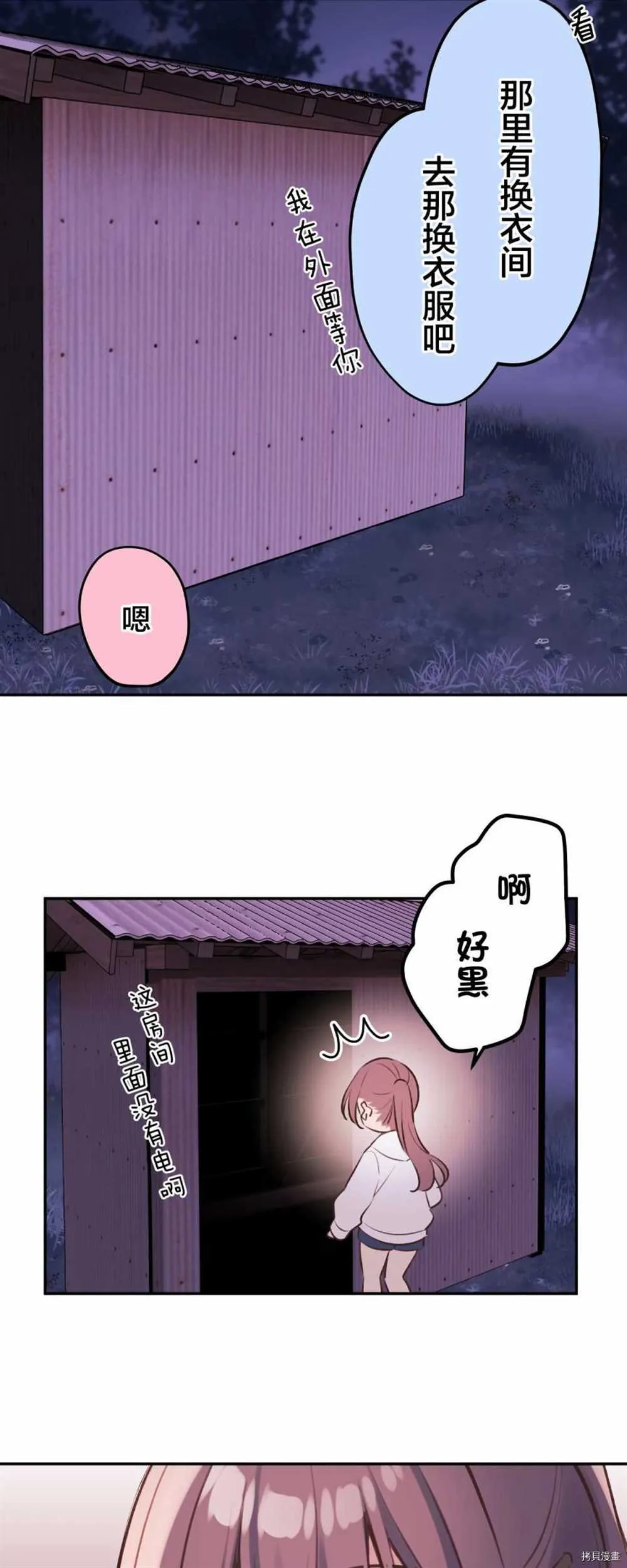 第88话 第40页