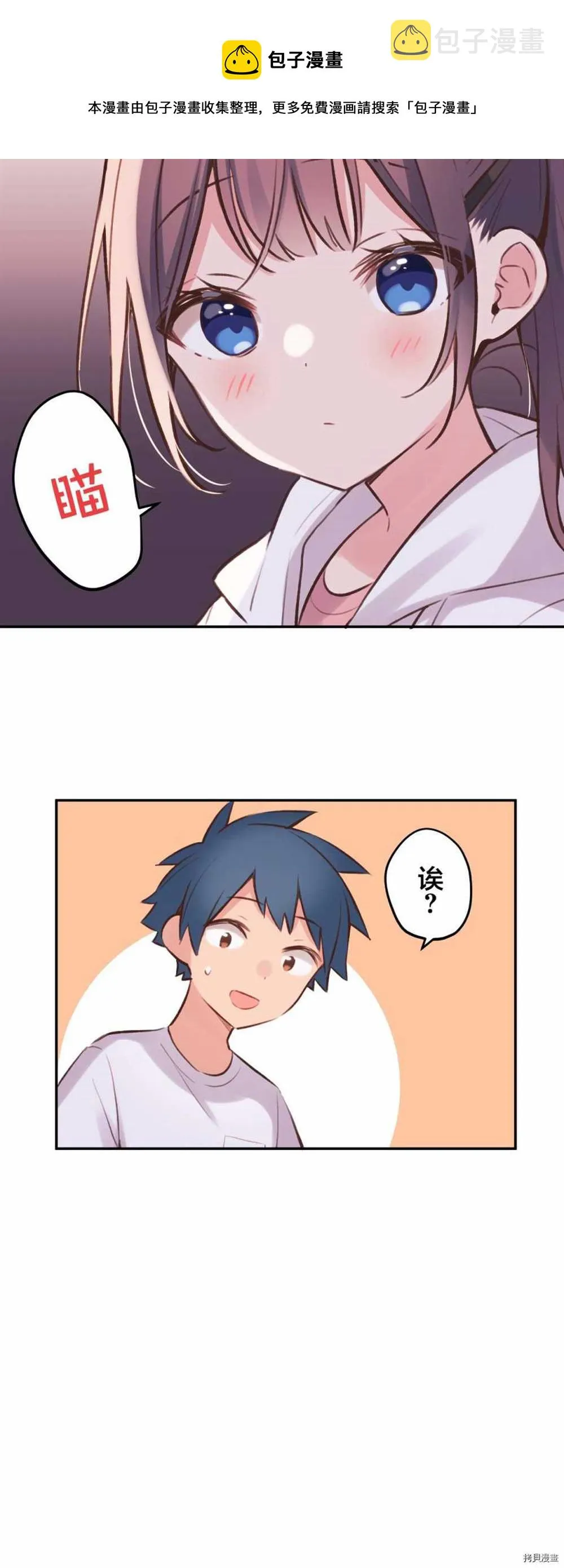 第88话 第41页