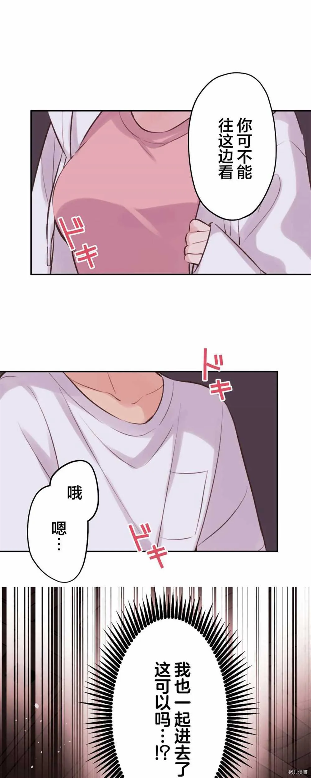 第88话 第42页