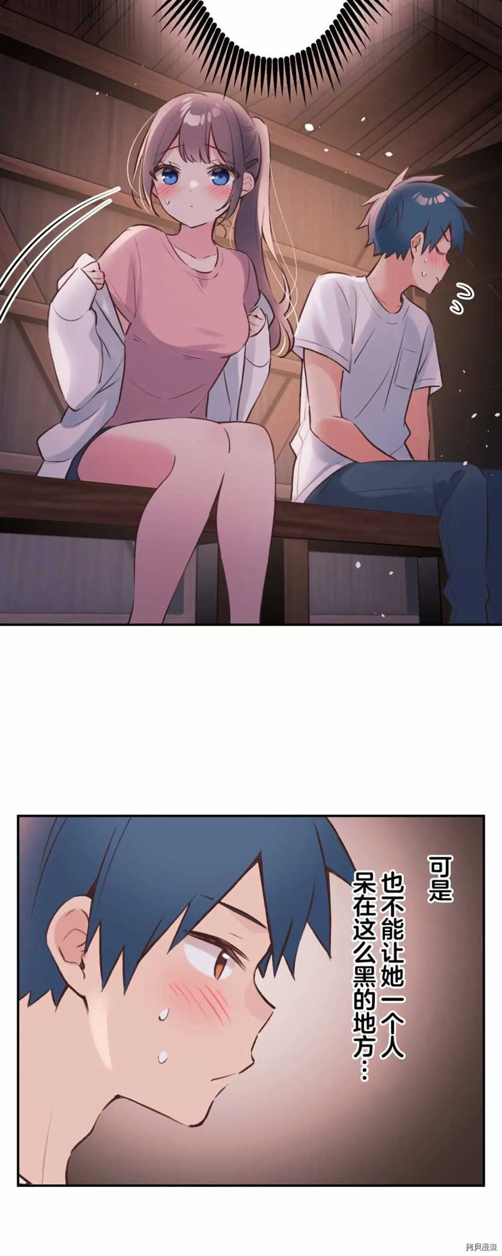第88话 第43页