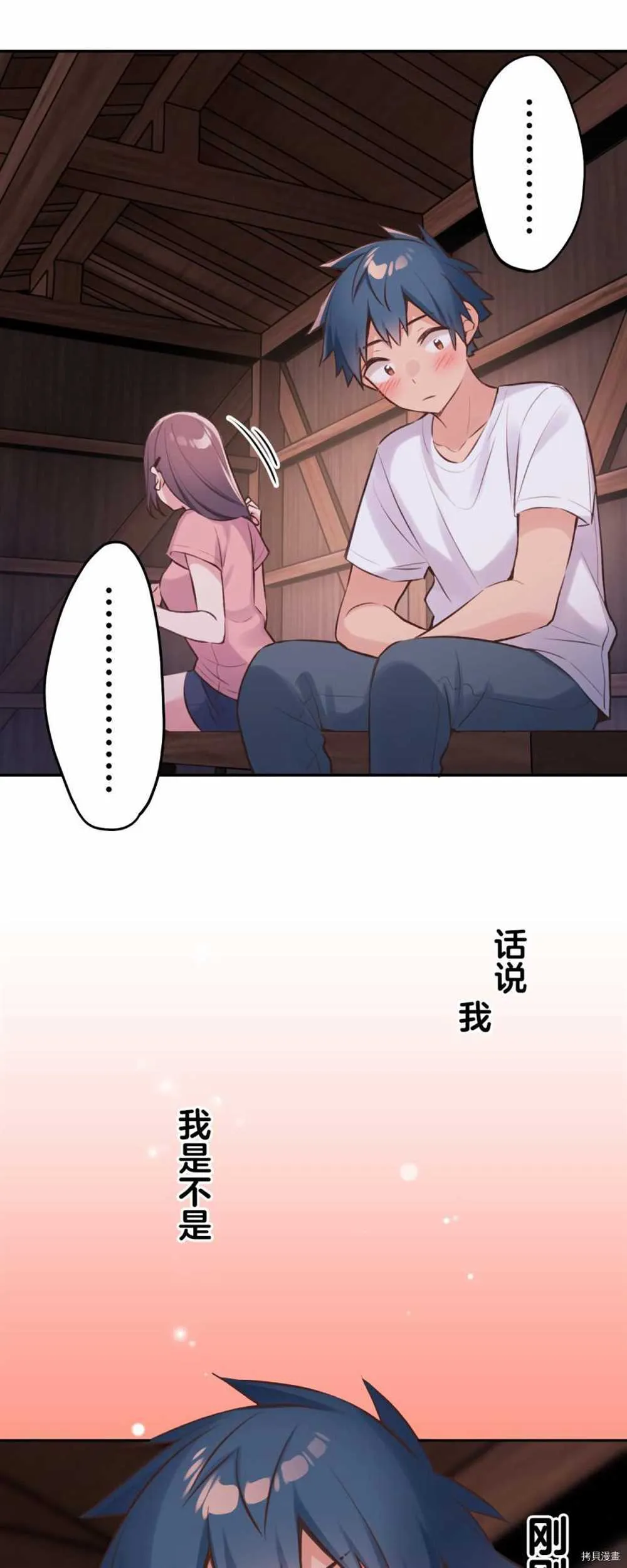 第88话 第44页