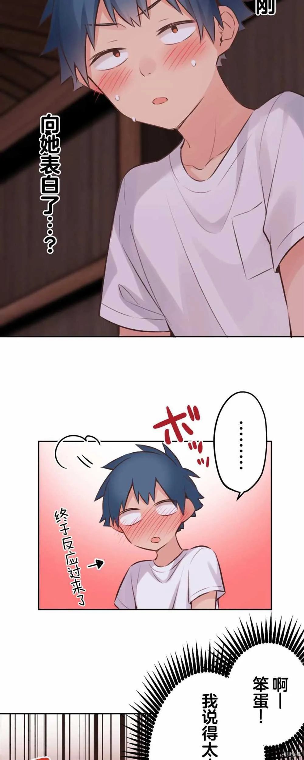 第88话 第45页