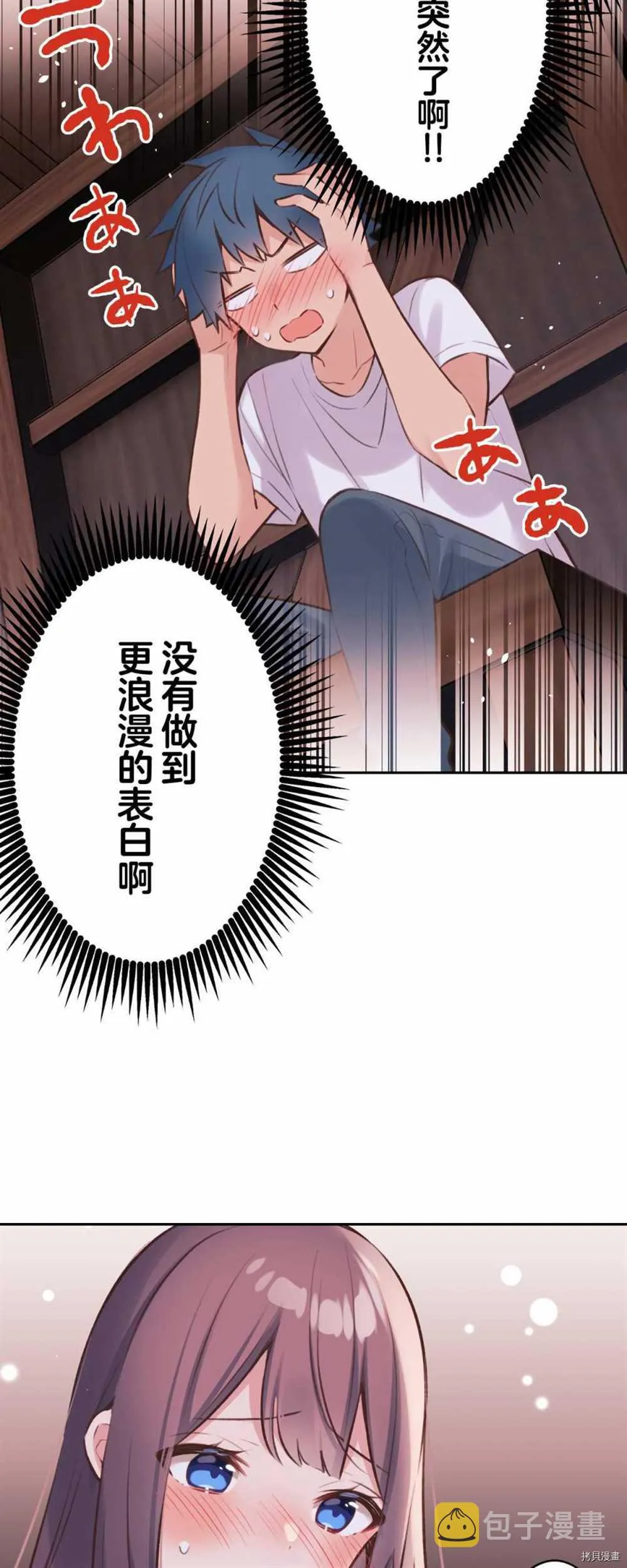 第88话 第46页