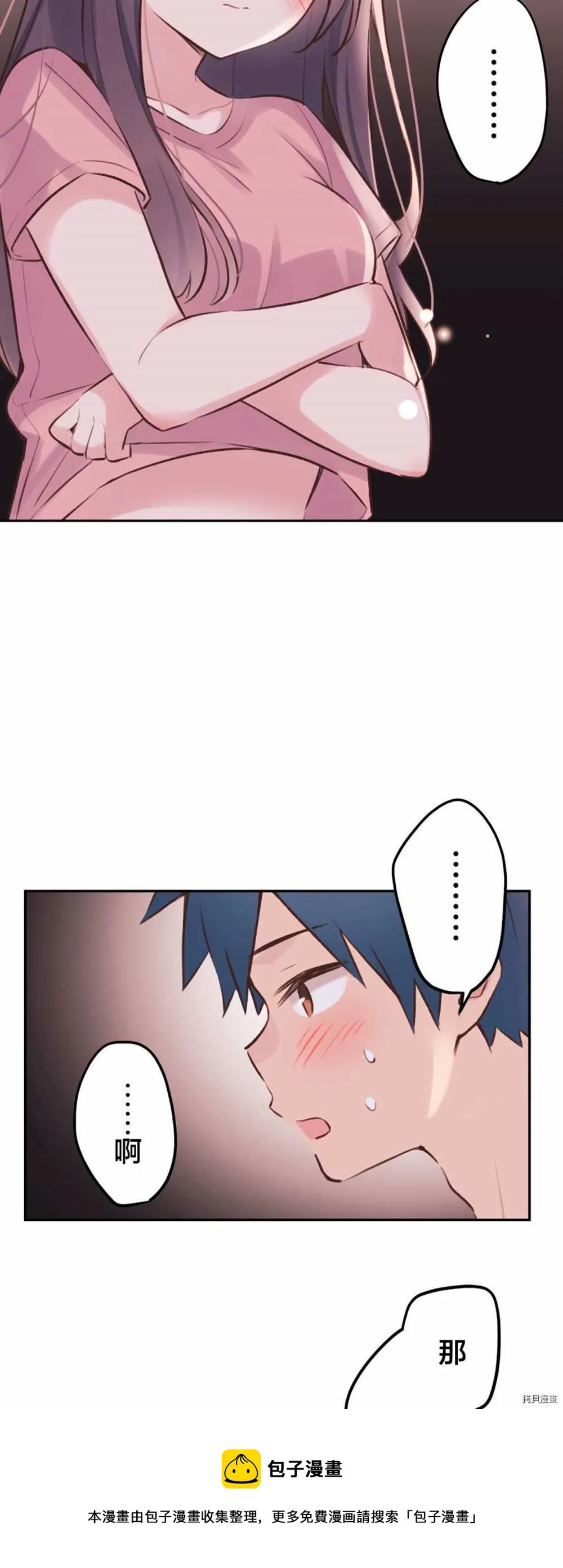 第88话 第47页