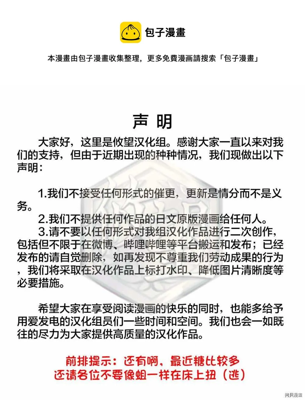 第87话 第1页