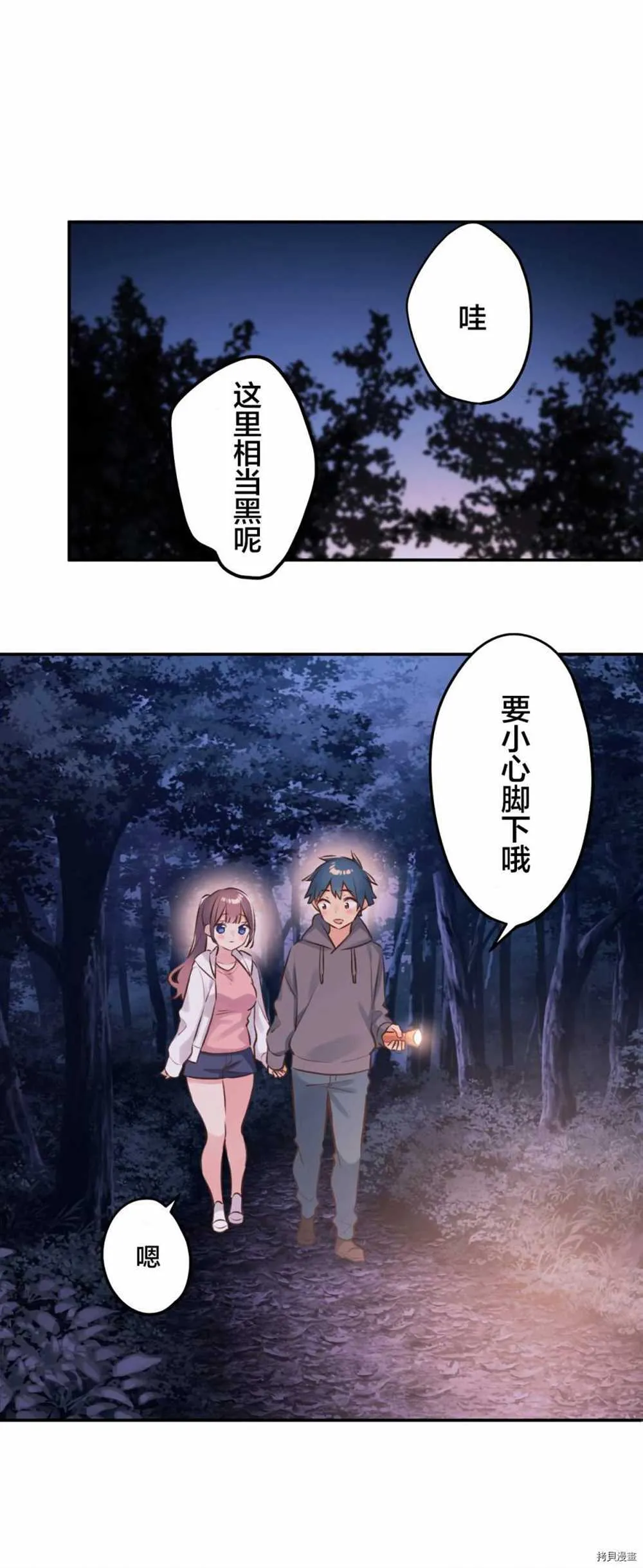 第87话 第3页