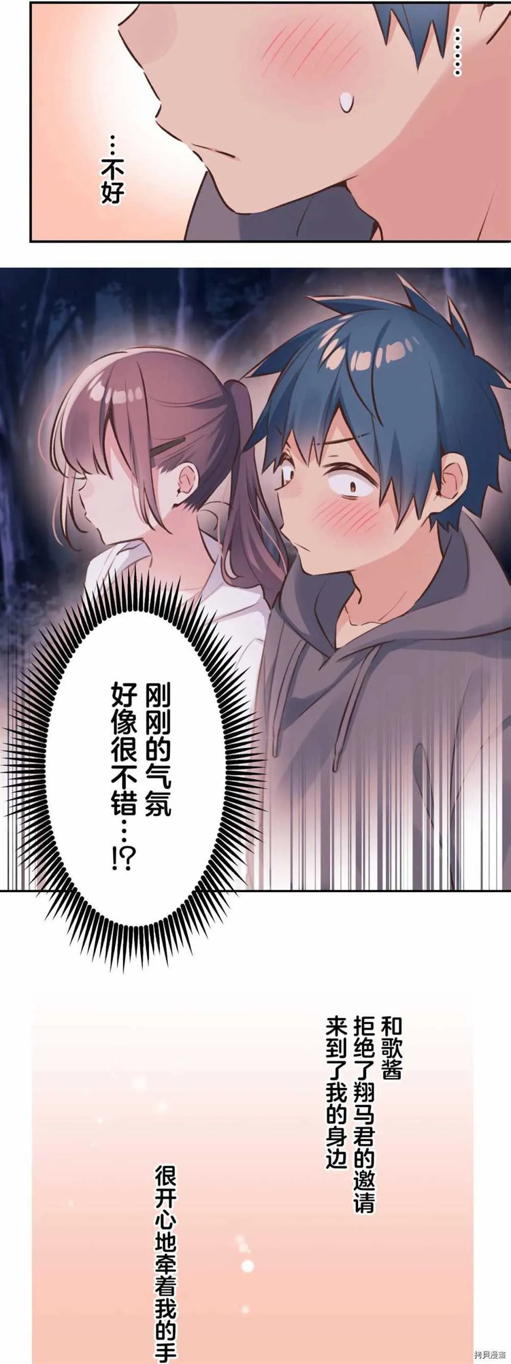 第87话 第4页