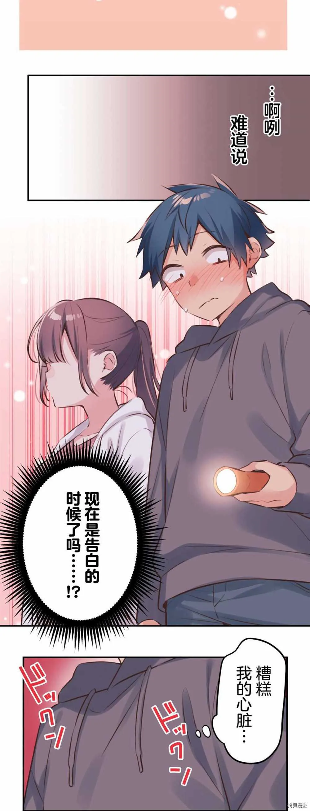 第87话 第5页