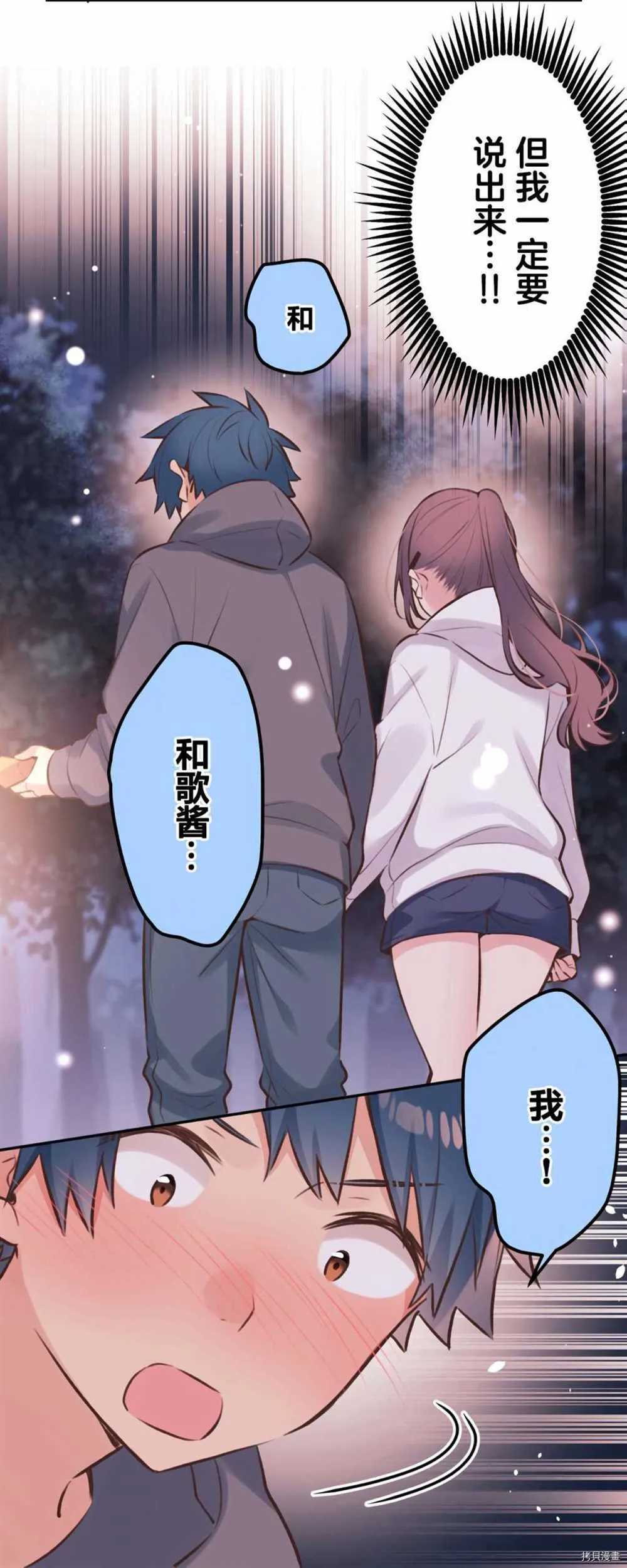 第87话 第6页