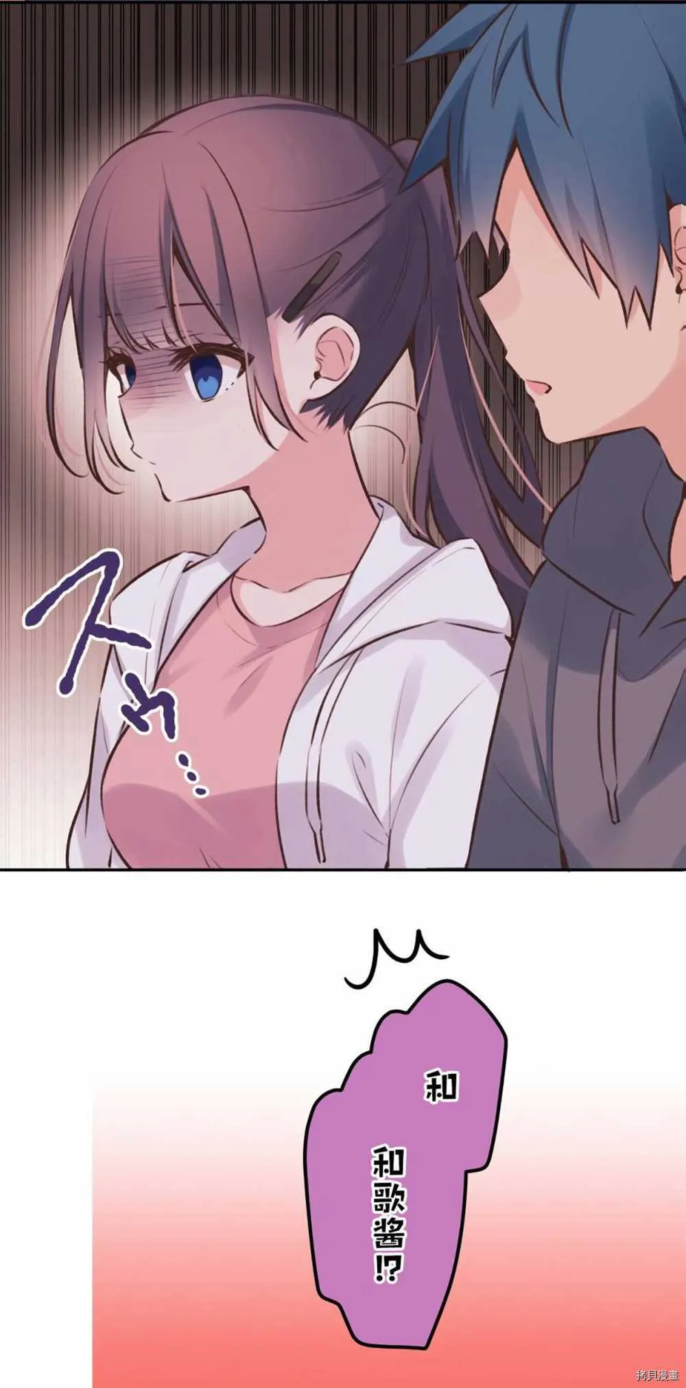 第87话 第7页