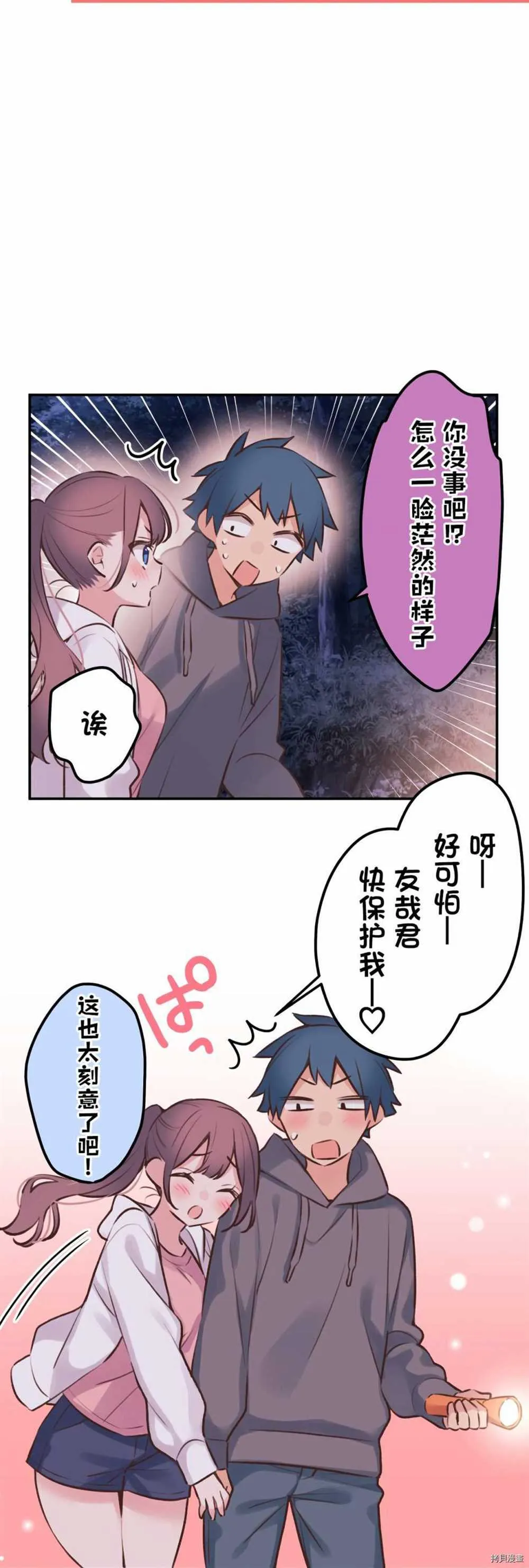 第87话 第8页