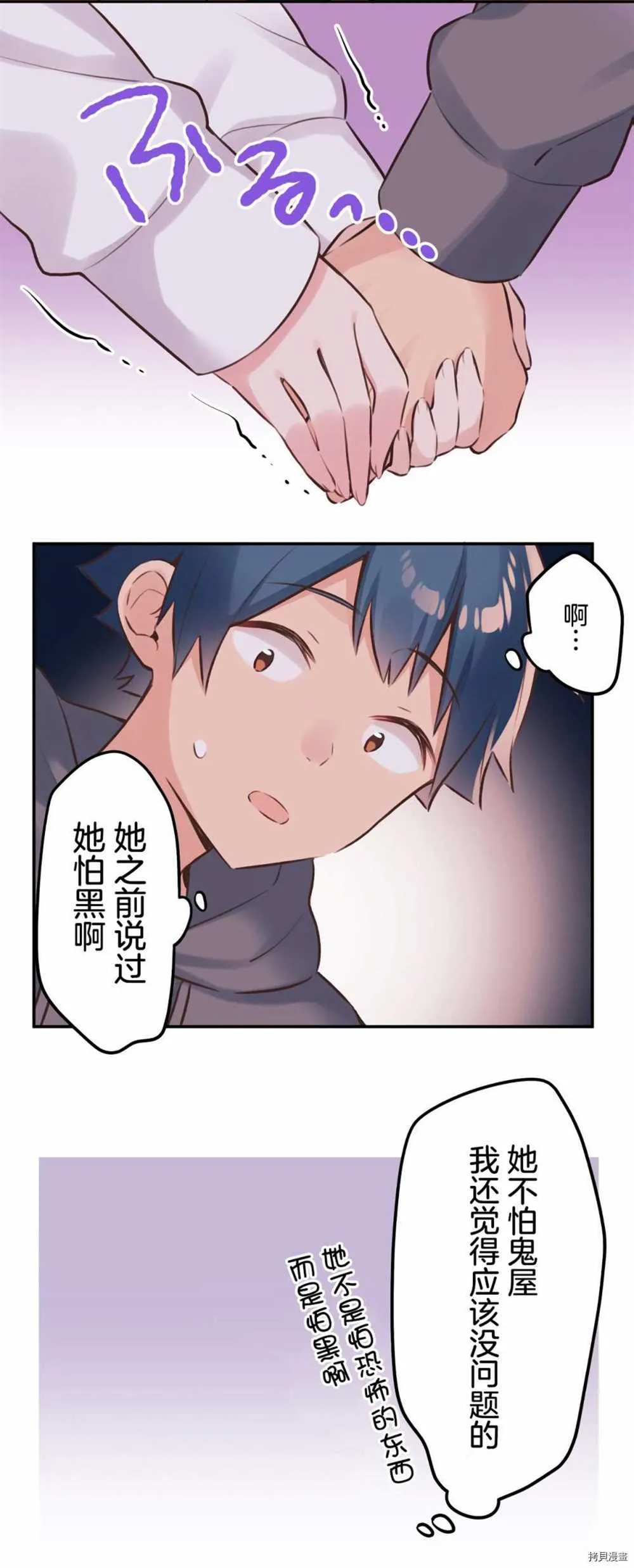 第87话 第9页