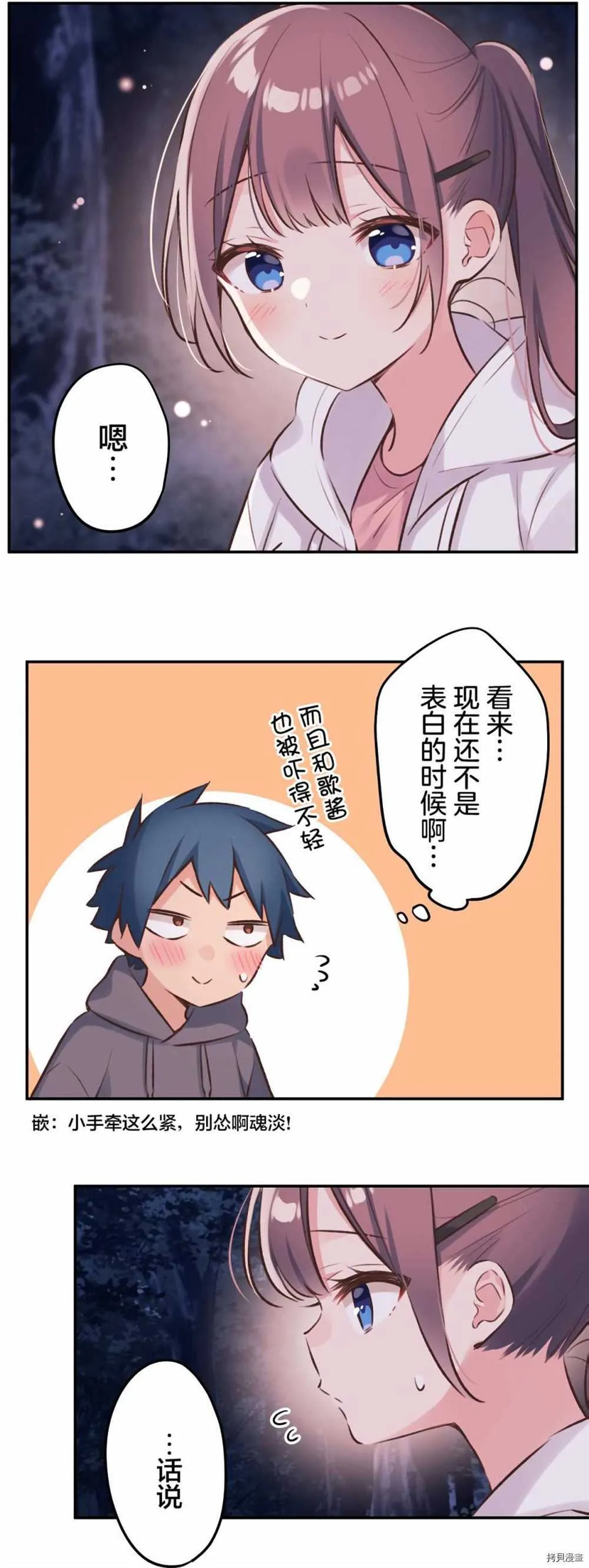 第87话 第11页